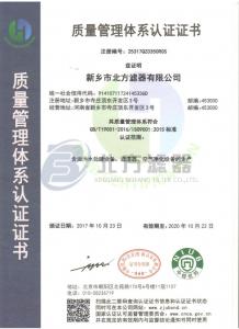 银河yh8858comISO质量管理体系认证证书中文